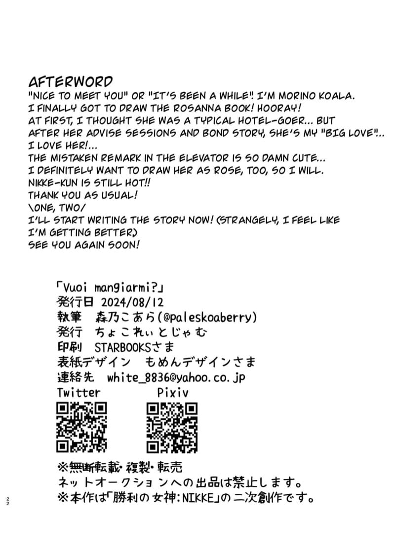 ให้ของขวัญโรซานน่า ภาพ 21