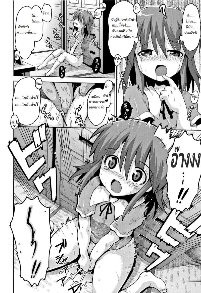 วัยอยากรู้อยากลองของลูกสาว ภาพ 5