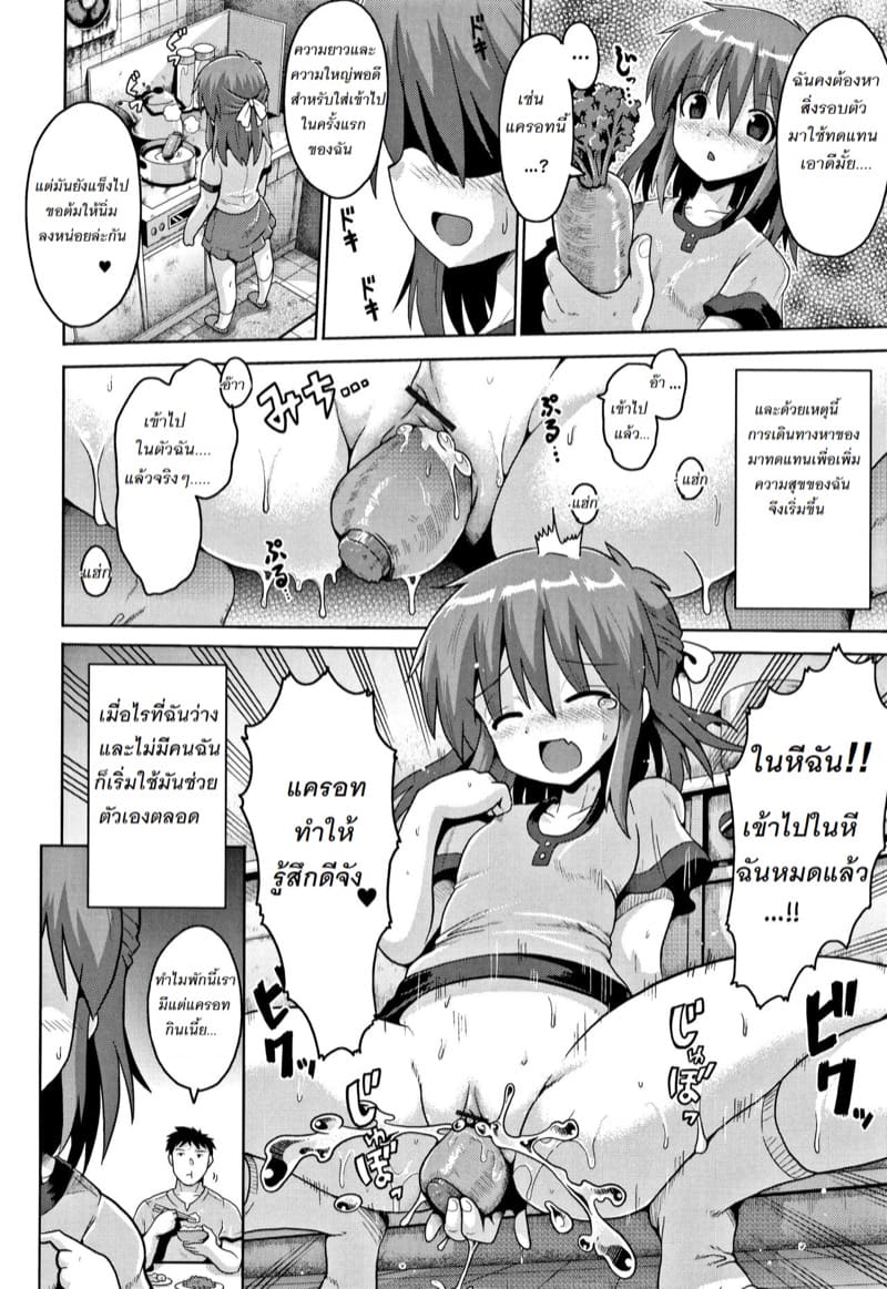 วัยอยากรู้อยากลองของลูกสาว ภาพ 7