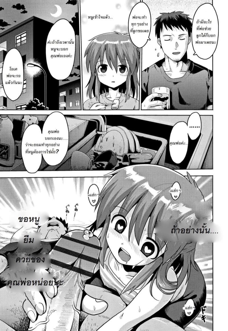 วัยอยากรู้อยากลองของลูกสาว ภาพ 10