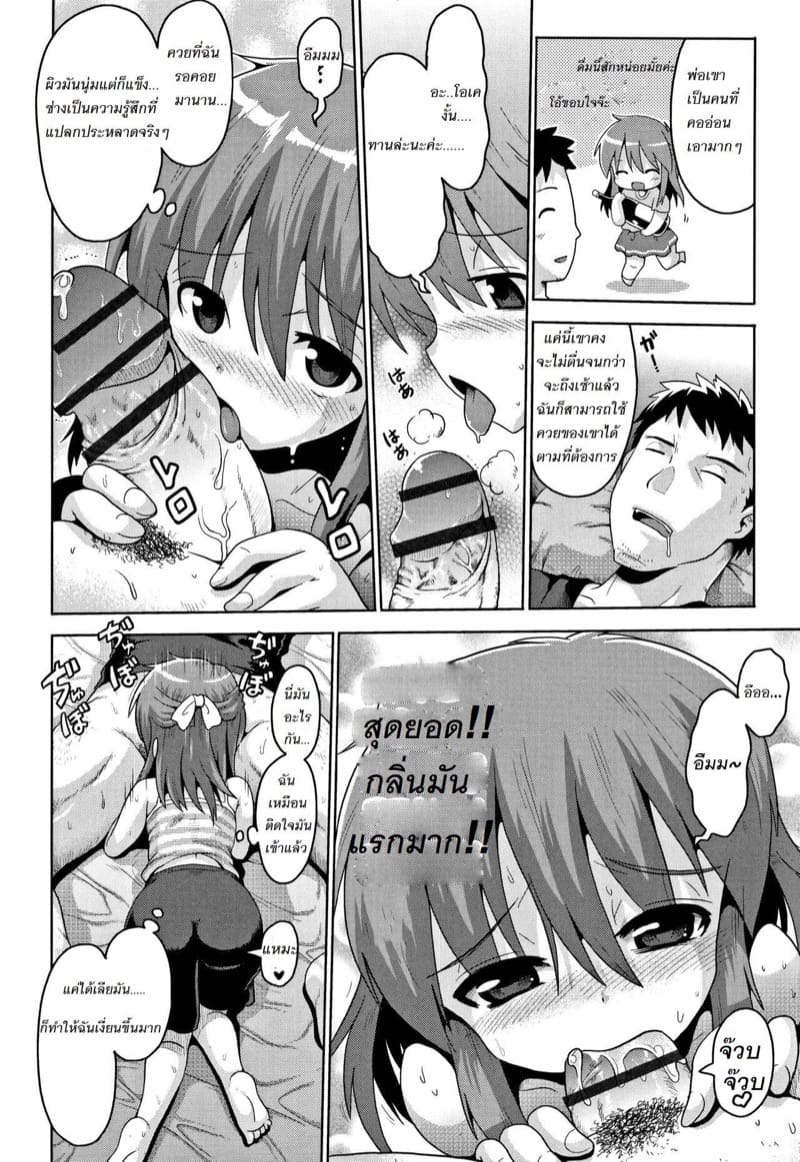 วัยอยากรู้อยากลองของลูกสาว ภาพ 11