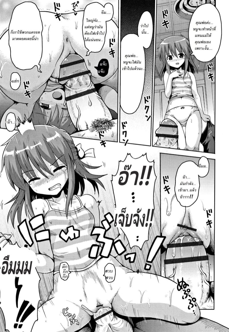 วัยอยากรู้อยากลองของลูกสาว ภาพ 14