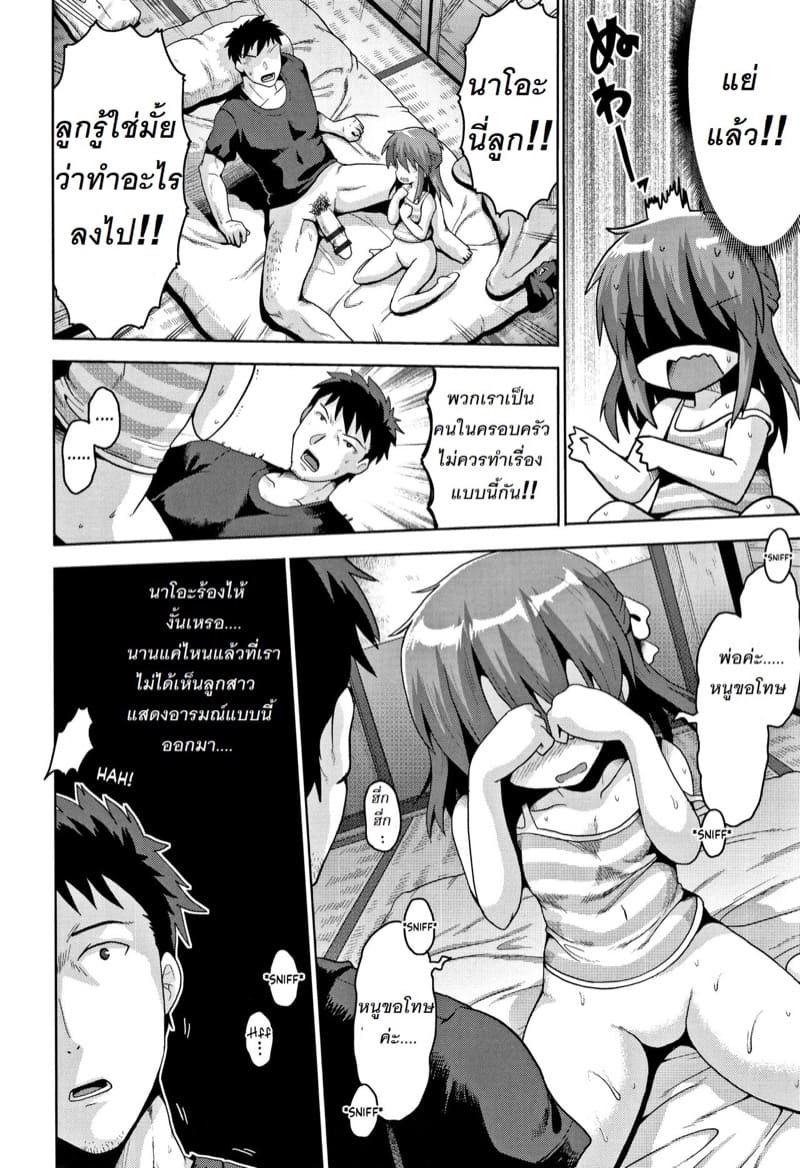 วัยอยากรู้อยากลองของลูกสาว ภาพ 17