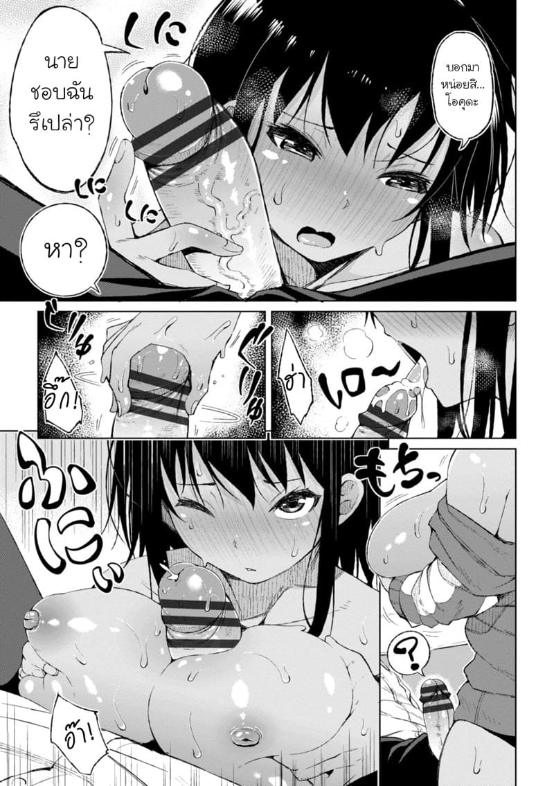 วันนี้กลิ่นเธอหอมจัง ภาพ 4