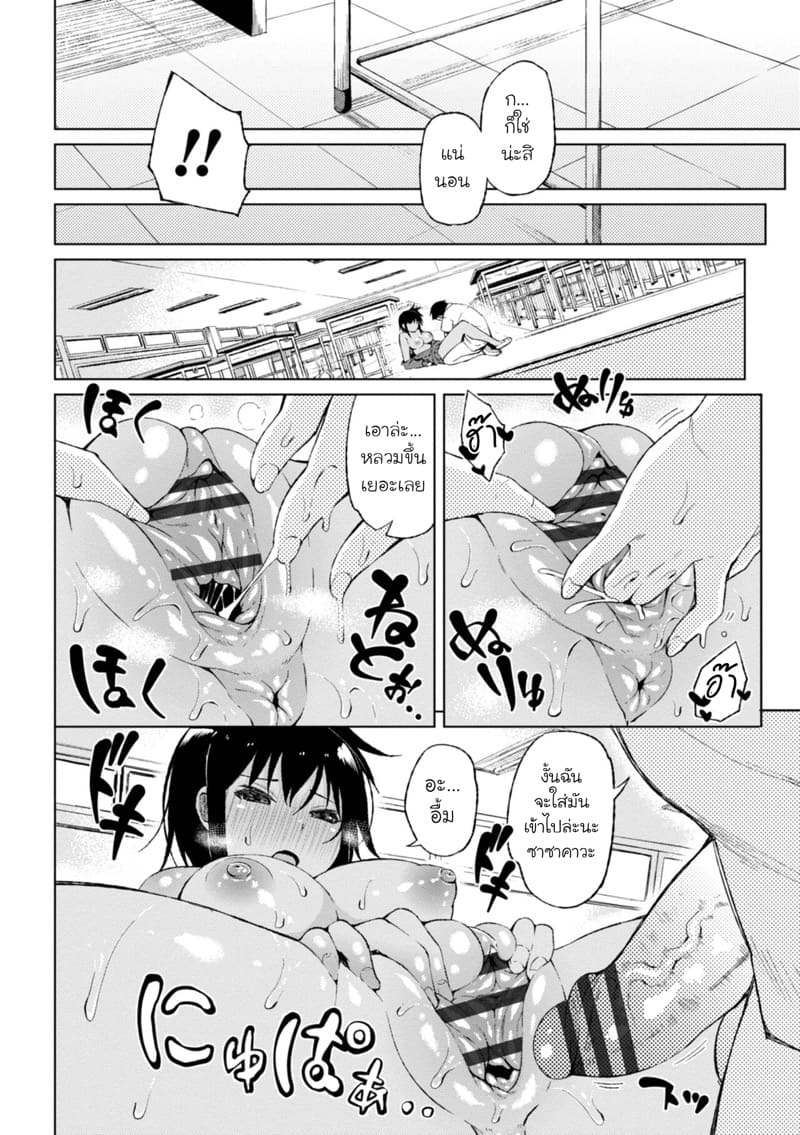 วันนี้กลิ่นเธอหอมจัง ภาพ 9