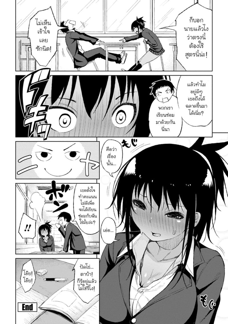 วันนี้กลิ่นเธอหอมจัง ภาพ 19