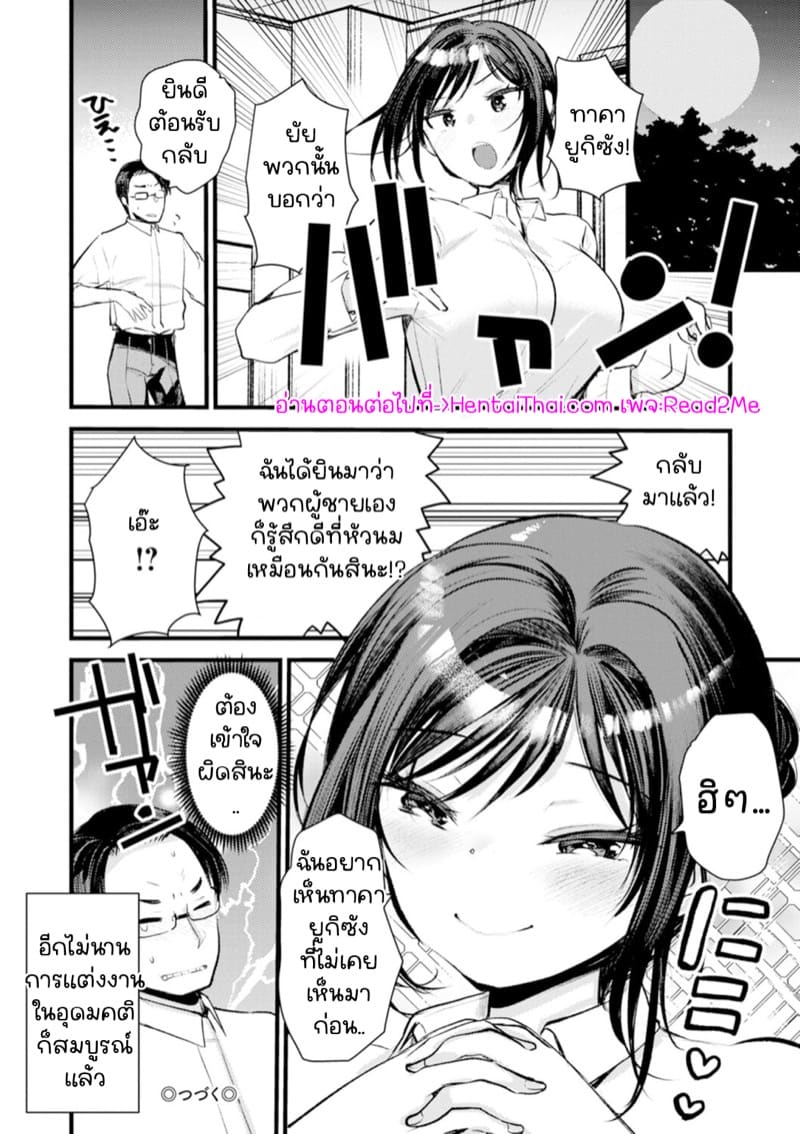 ไดอารี่กับภรรยาคนใหม่ 9 ภาพ 19