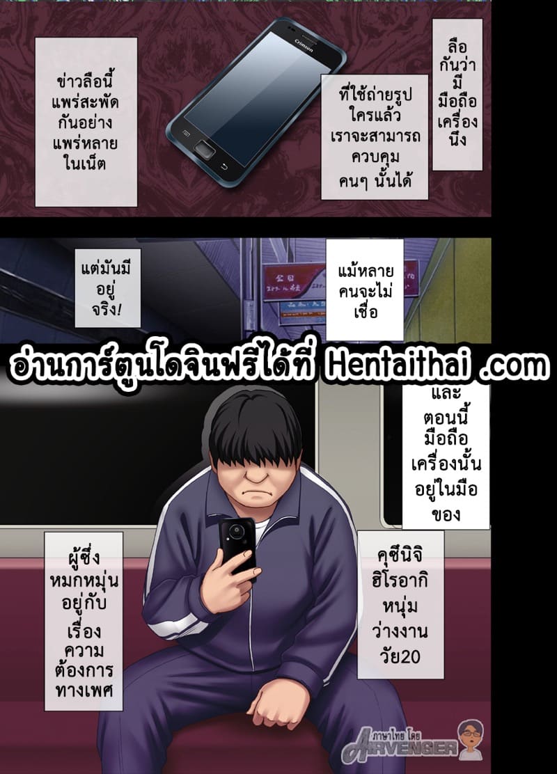 มือถือสร้างเสียว ภาพ 2