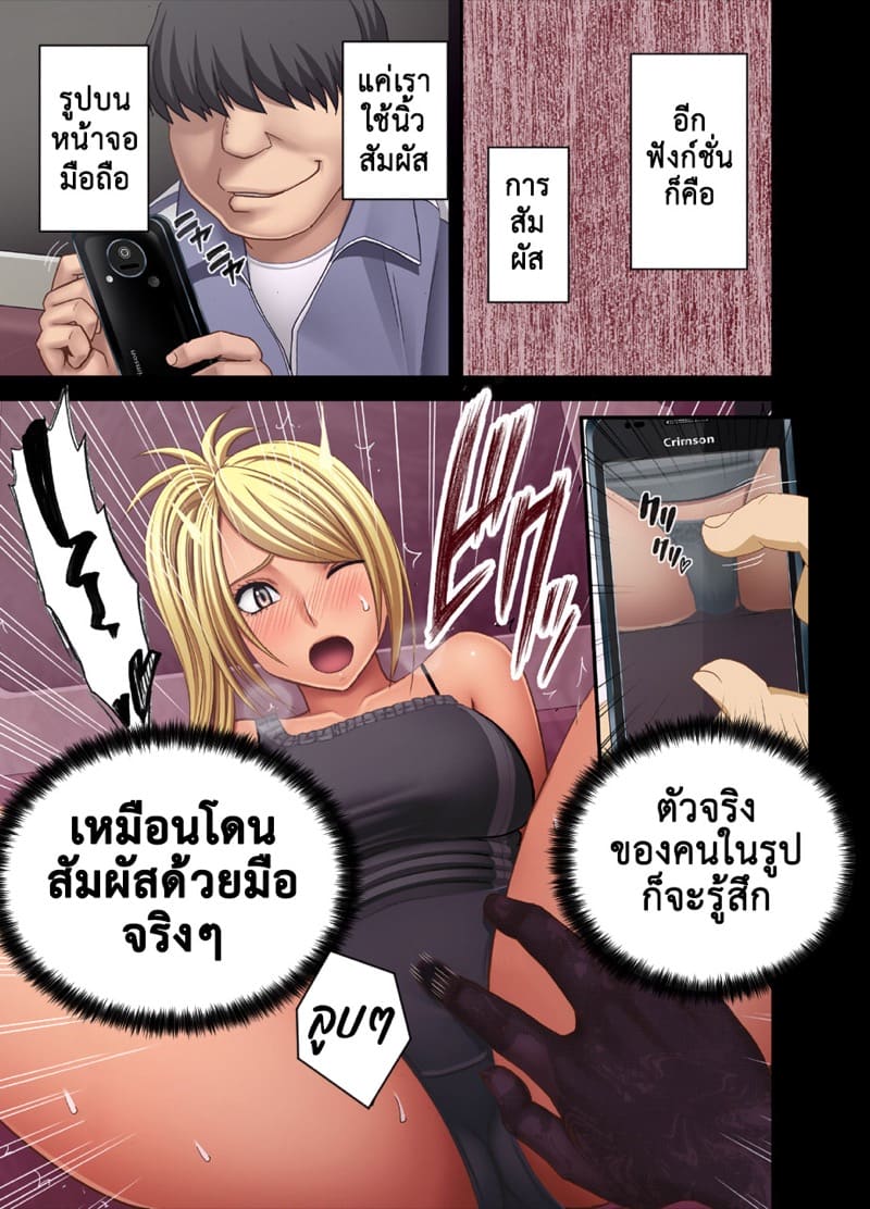 มือถือสร้างเสียว ภาพ 6