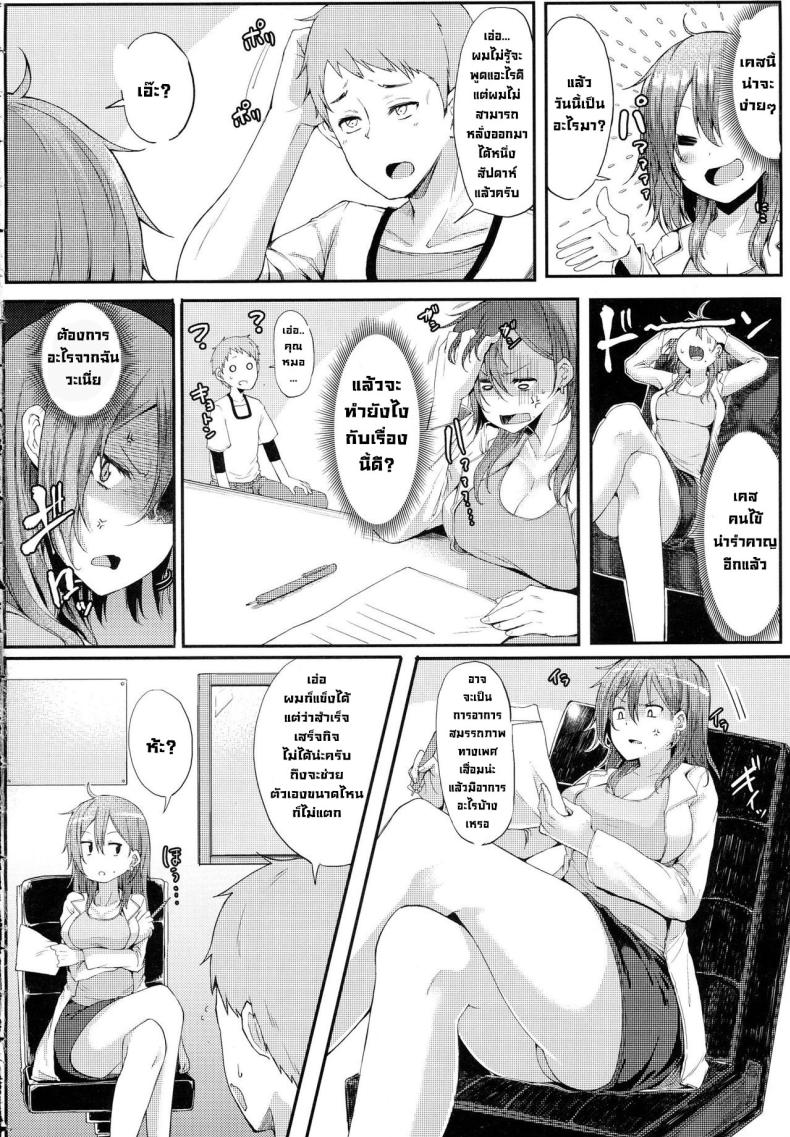 คุณหมอช่วยผมด้วย ภาพ 1