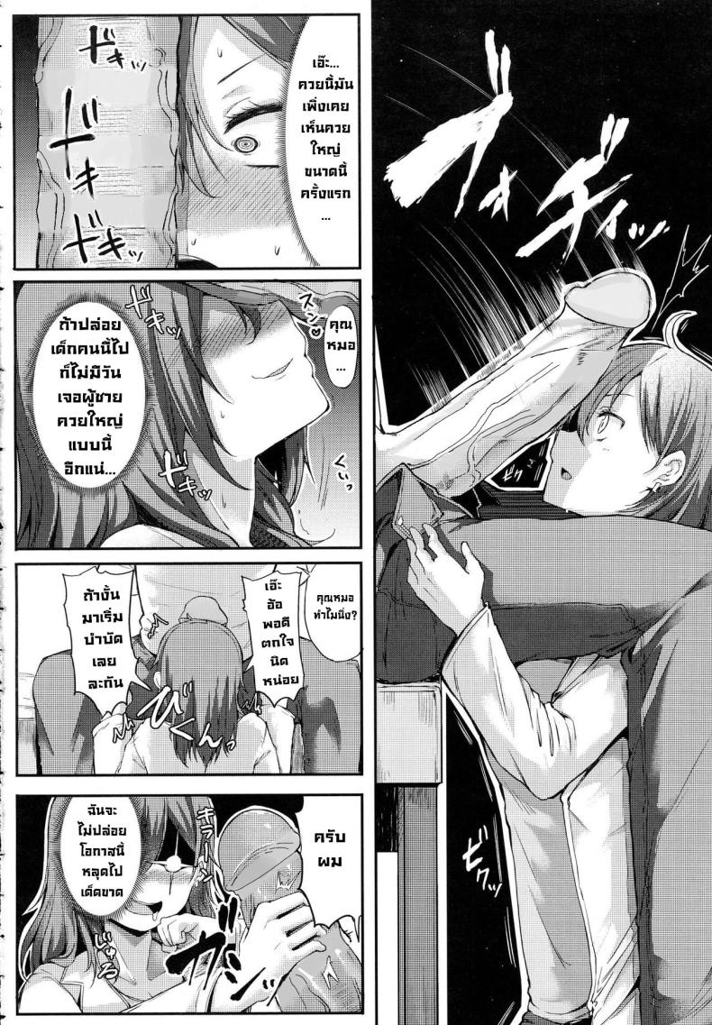 คุณหมอช่วยผมด้วย ภาพ 5