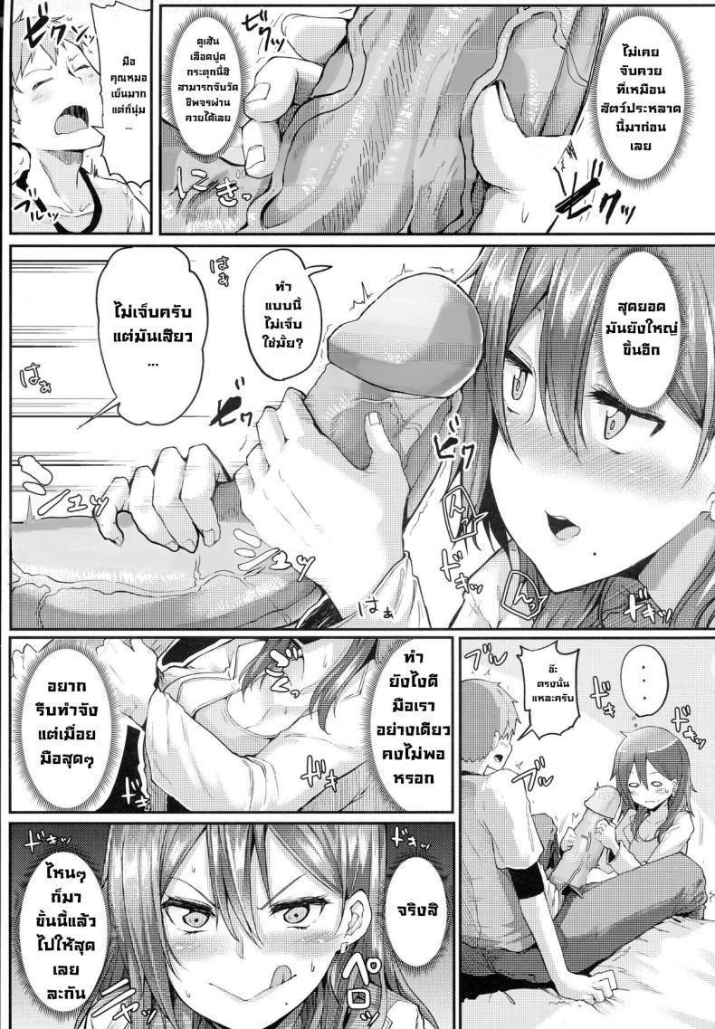 คุณหมอช่วยผมด้วย ภาพ 6