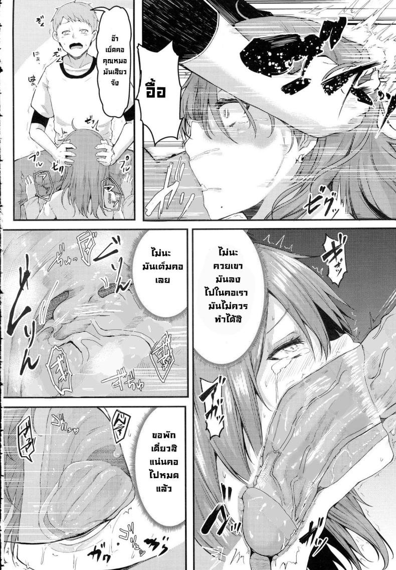 คุณหมอช่วยผมด้วย ภาพ 9