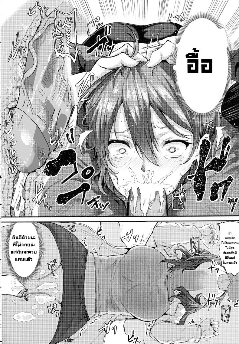 คุณหมอช่วยผมด้วย ภาพ 11