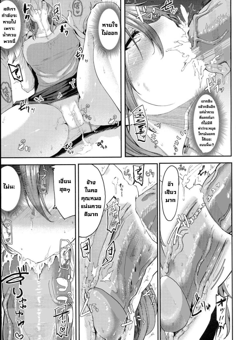 คุณหมอช่วยผมด้วย ภาพ 12