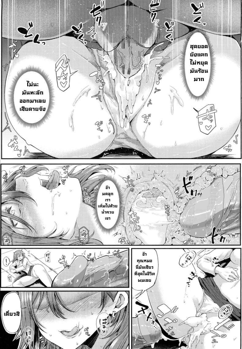 คุณหมอช่วยผมด้วย ภาพ 20