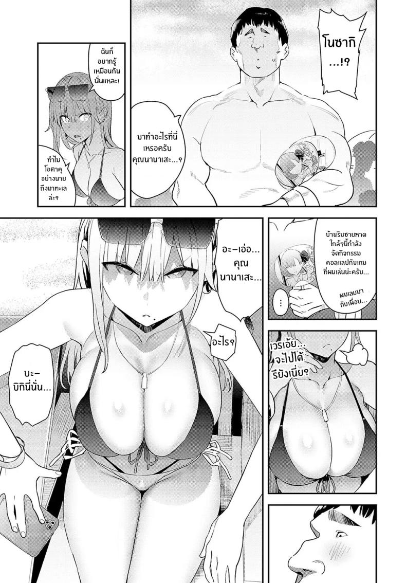 โอตาคุอย่างแกน่าขยะแขยงที่สุด 3 ภาพ 2