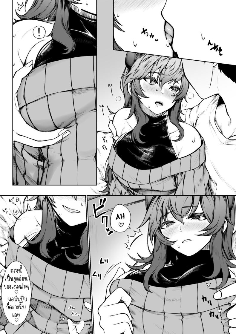 ยอมแพ้ต่อความสุข ภาพ 2