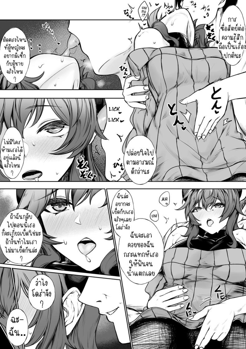 ยอมแพ้ต่อความสุข ภาพ 4