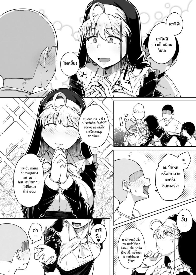 รูเเห่งการสารภาพบาป ภาพ 5