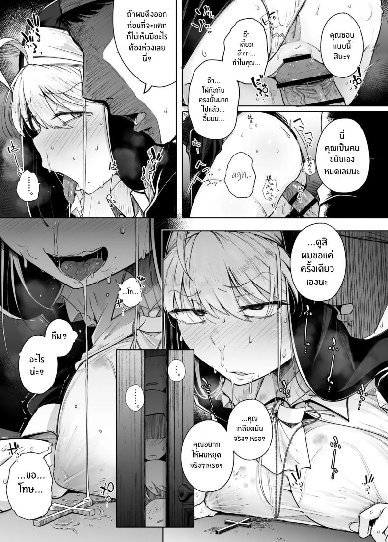 รูเเห่งการสารภาพบาป ภาพ 12