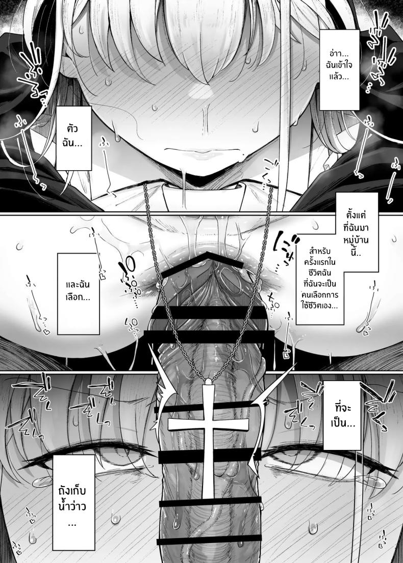 รูเเห่งการสารภาพบาป ภาพ 31