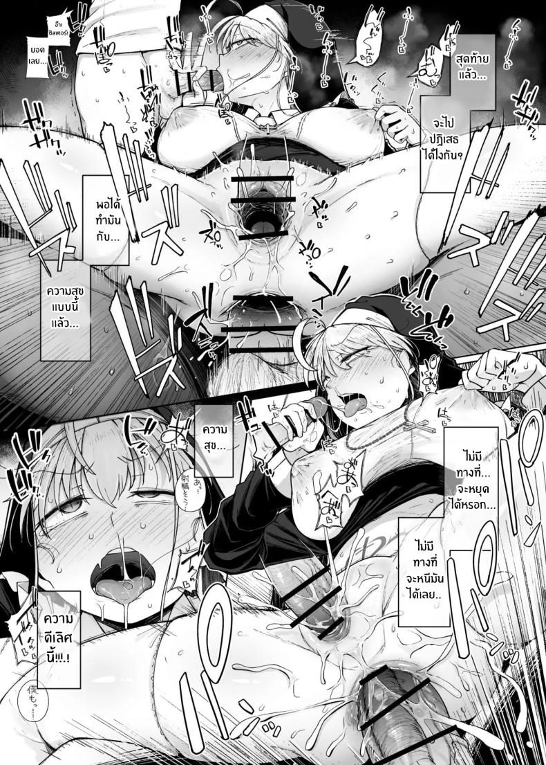 รูเเห่งการสารภาพบาป ภาพ 34