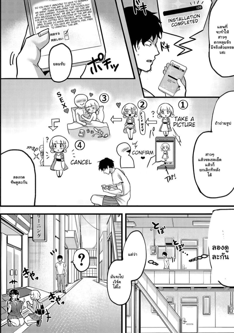 ถ้าอยากได้ ถ่ายไว้เลย ภาพ 1