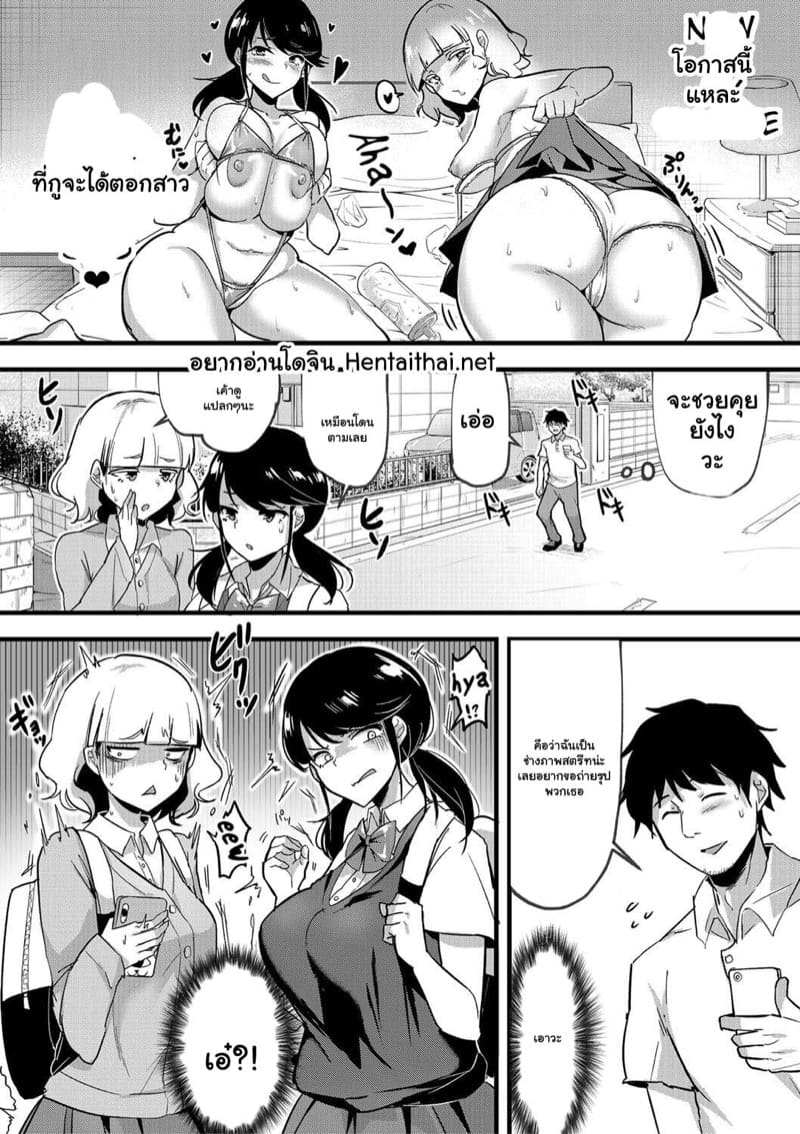 ถ้าอยากได้ ถ่ายไว้เลย ภาพ 3