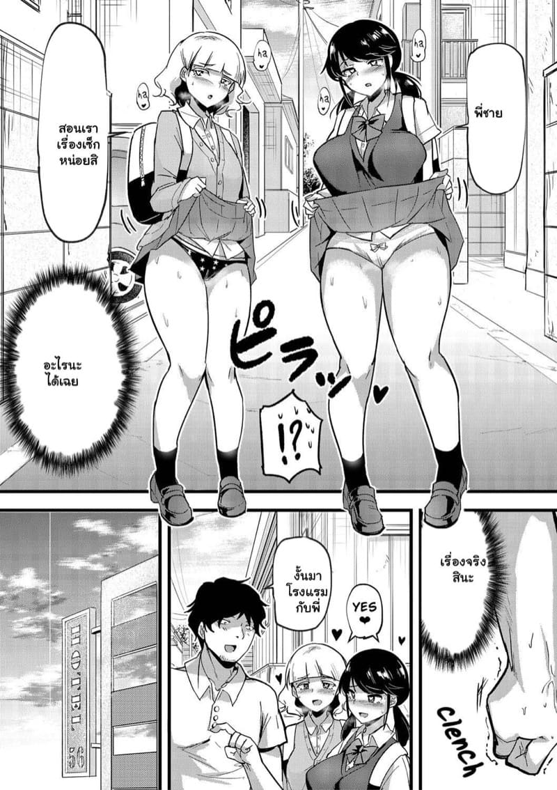 ถ้าอยากได้ ถ่ายไว้เลย ภาพ 5