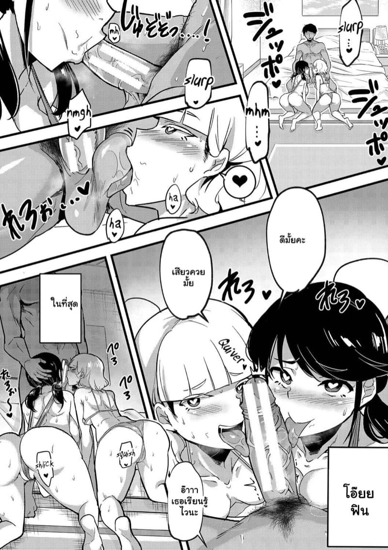 ถ้าอยากได้ ถ่ายไว้เลย ภาพ 6