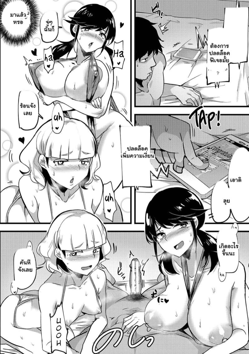 ถ้าอยากได้ ถ่ายไว้เลย ภาพ 9