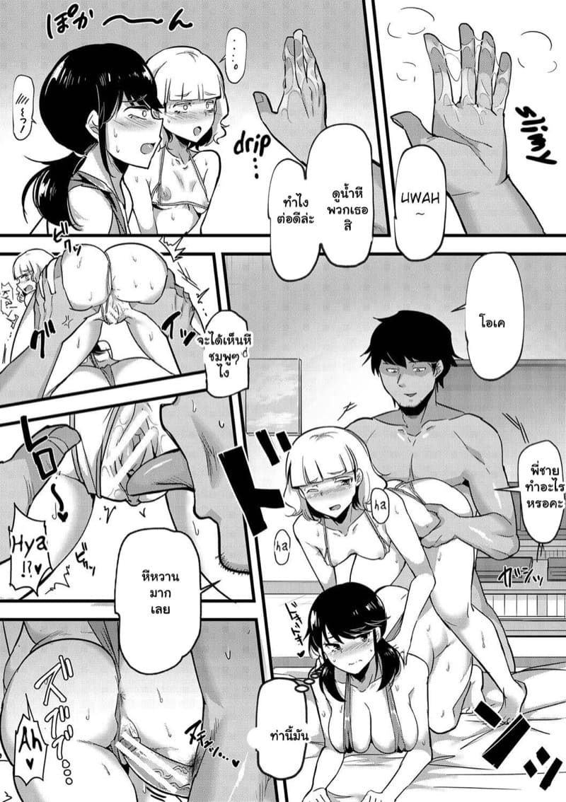 ถ้าอยากได้ ถ่ายไว้เลย ภาพ 12