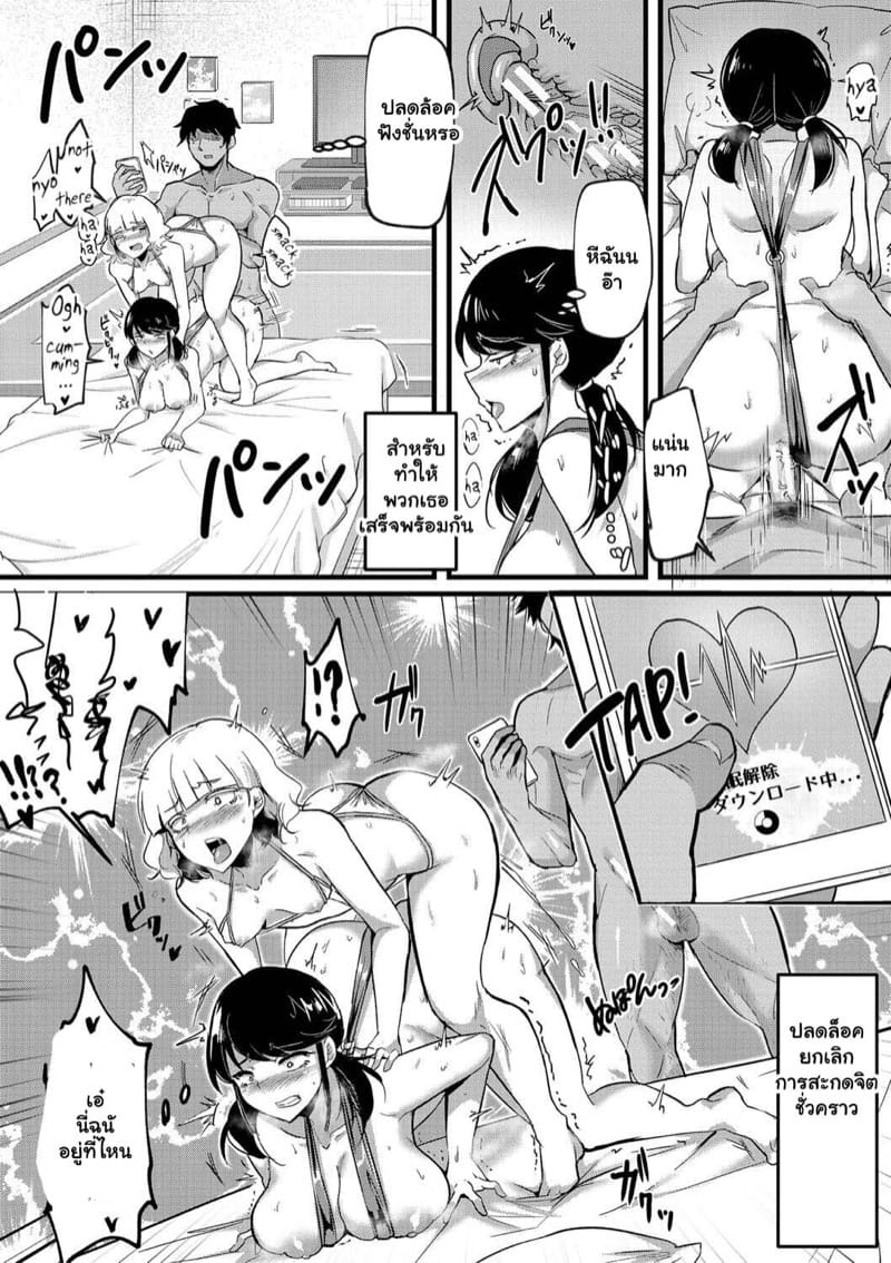 ถ้าอยากได้ ถ่ายไว้เลย ภาพ 13