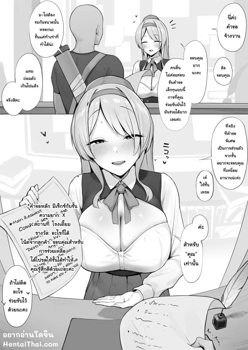 คำขอพิเศษ