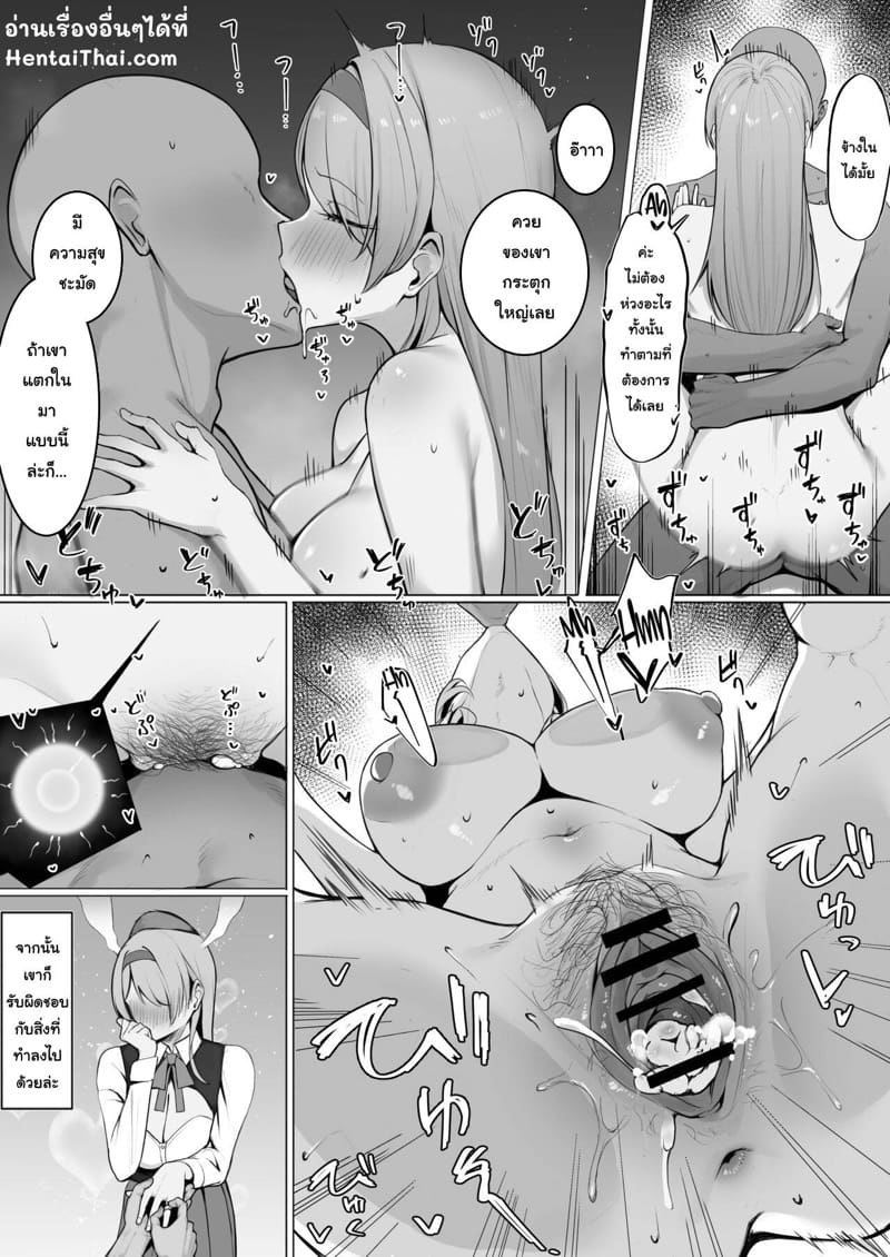 คำขอพิเศษ ภาพ 3