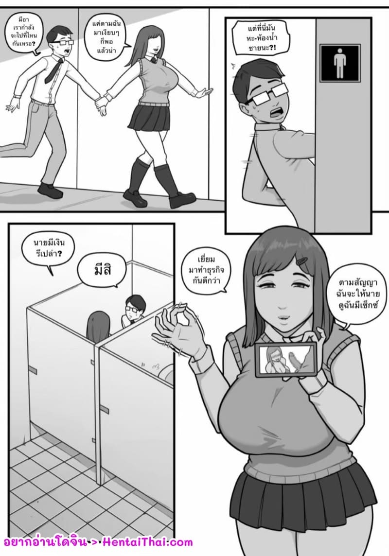 ฉันไม่สนพวกไก่อ่อน ภาพ 1