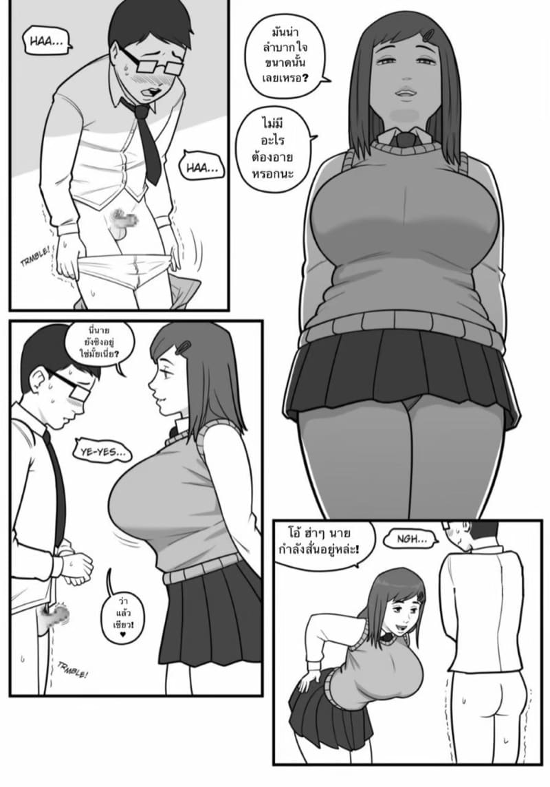 ฉันไม่สนพวกไก่อ่อน ภาพ 4
