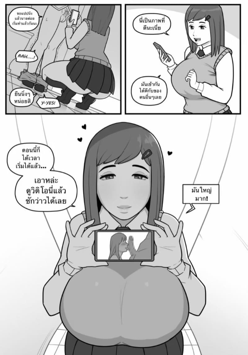ฉันไม่สนพวกไก่อ่อน ภาพ 6