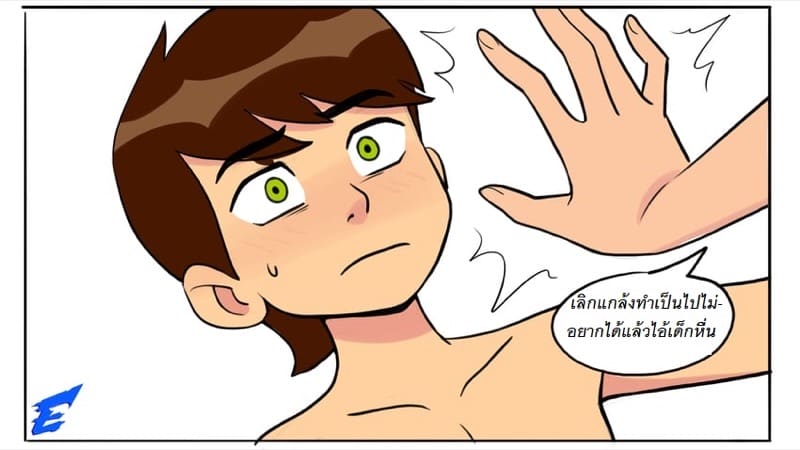 เธอเริ่มก่อนเองนะ ภาพ 5