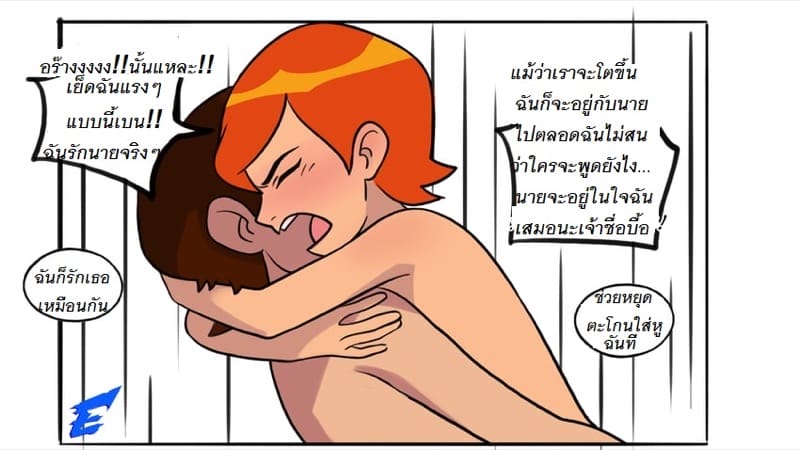 เธอเริ่มก่อนเองนะ ภาพ 8