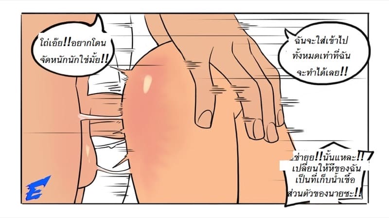 เธอเริ่มก่อนเองนะ ภาพ 12