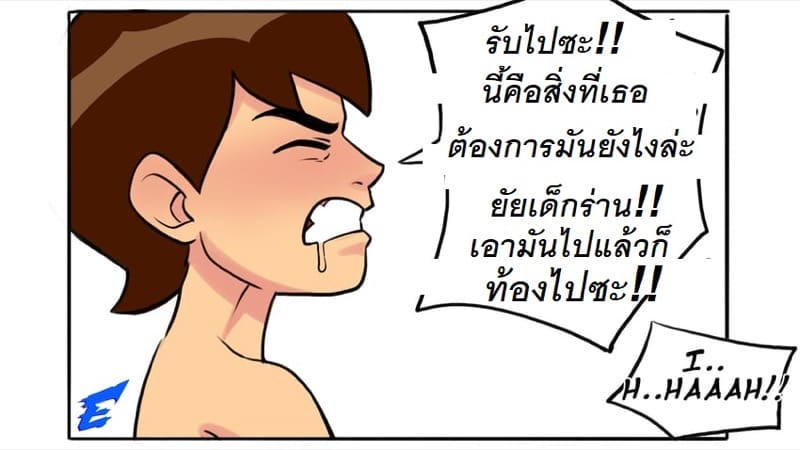 เธอเริ่มก่อนเองนะ ภาพ 13
