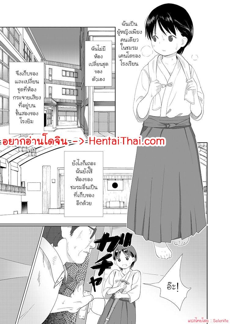 ติดใจที่ถูกแกล้ง ภาพ 2