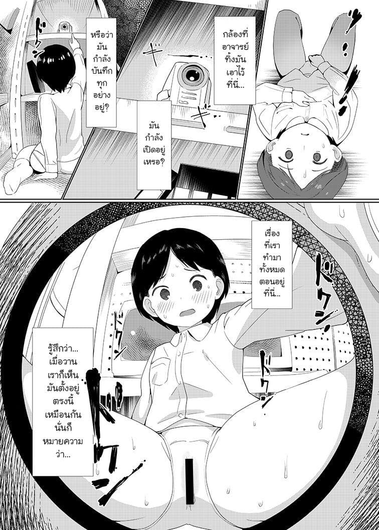 ติดใจที่ถูกแกล้ง ภาพ 7