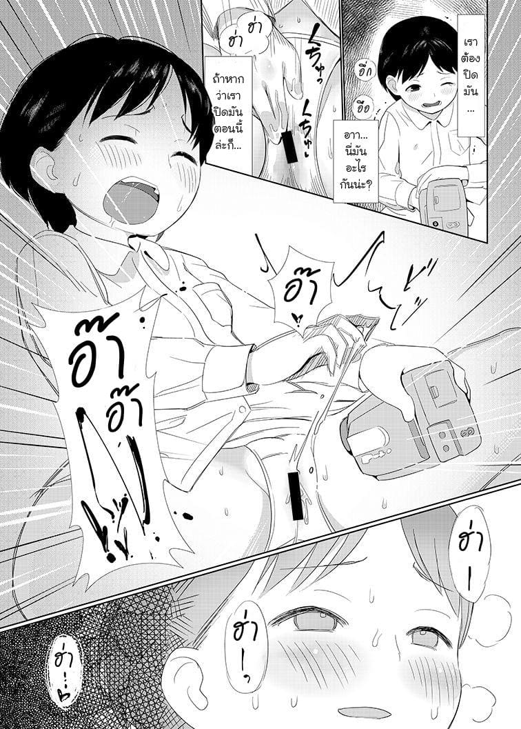 ติดใจที่ถูกแกล้ง ภาพ 8