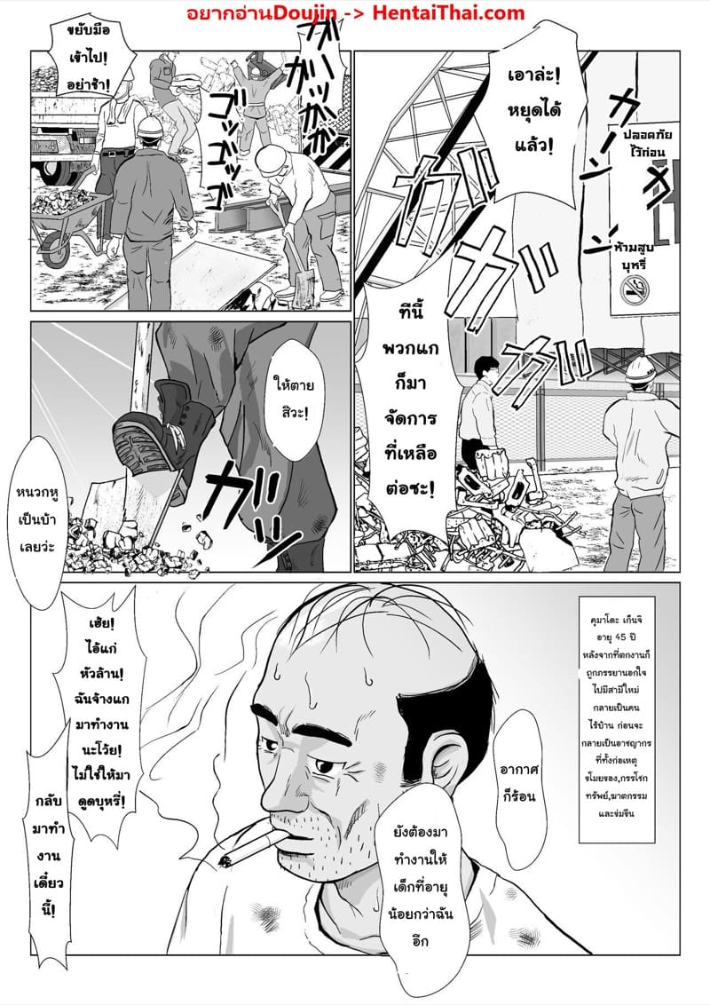 ลุงโหดเย็ดดุ 2 ภาพ 1