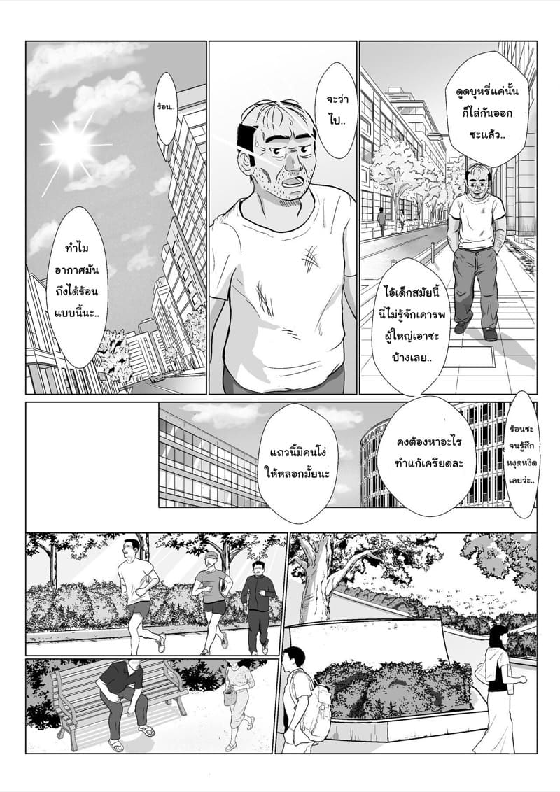 ลุงโหดเย็ดดุ 2 ภาพ 2