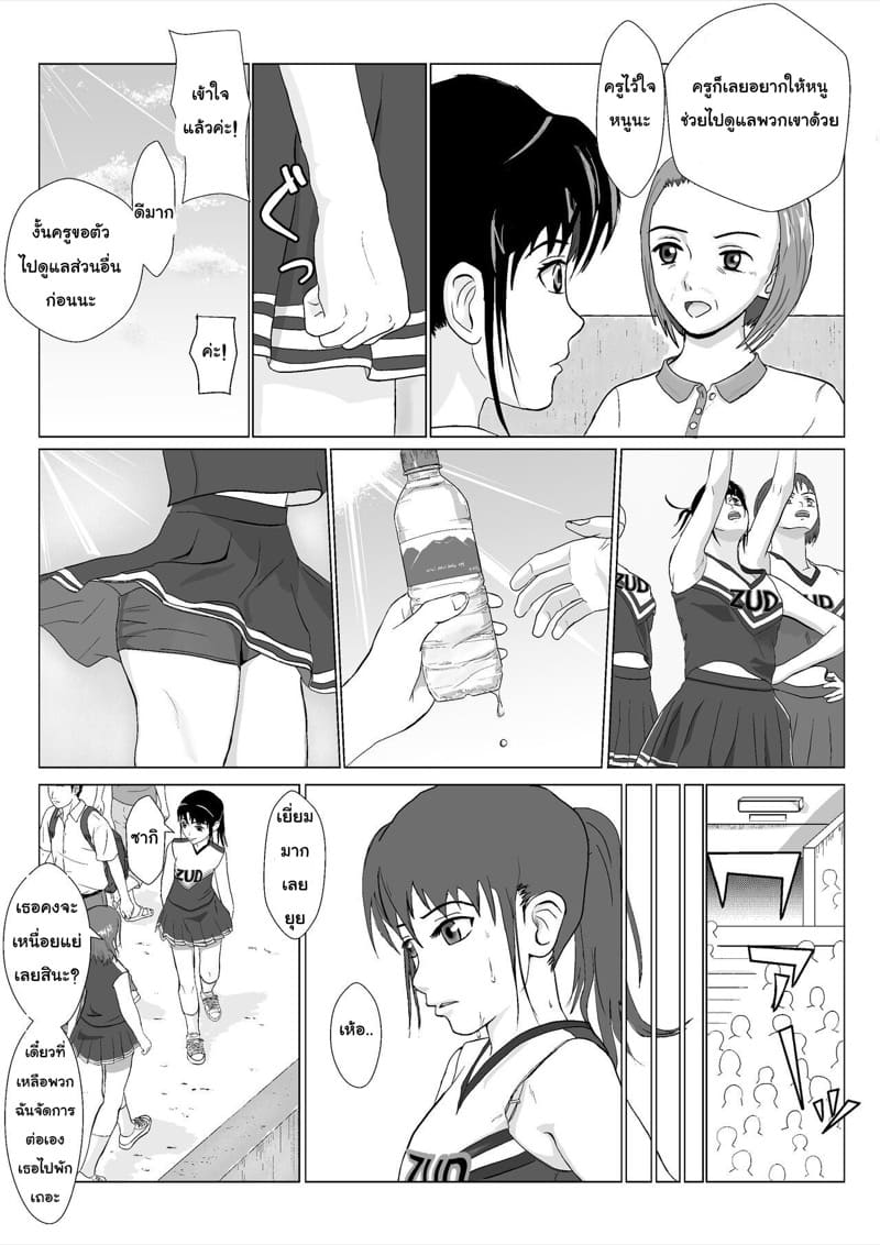 ลุงโหดเย็ดดุ 2 ภาพ 6