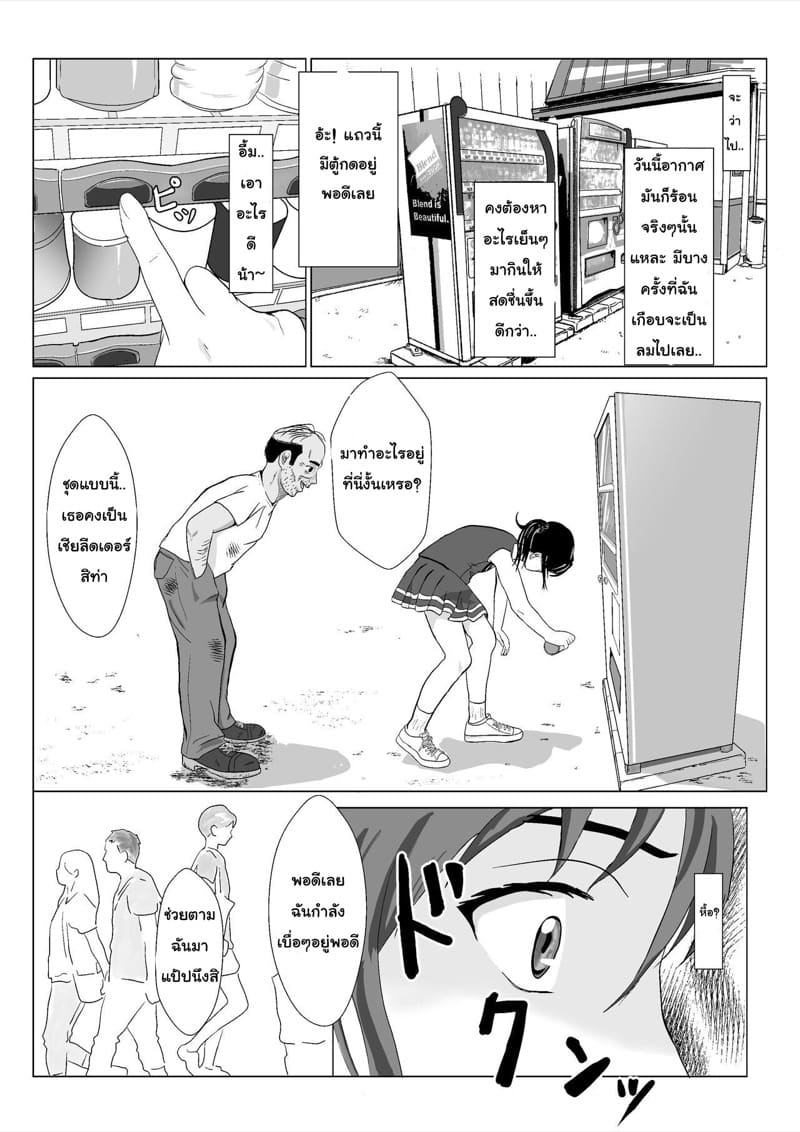 ลุงโหดเย็ดดุ 2 ภาพ 7